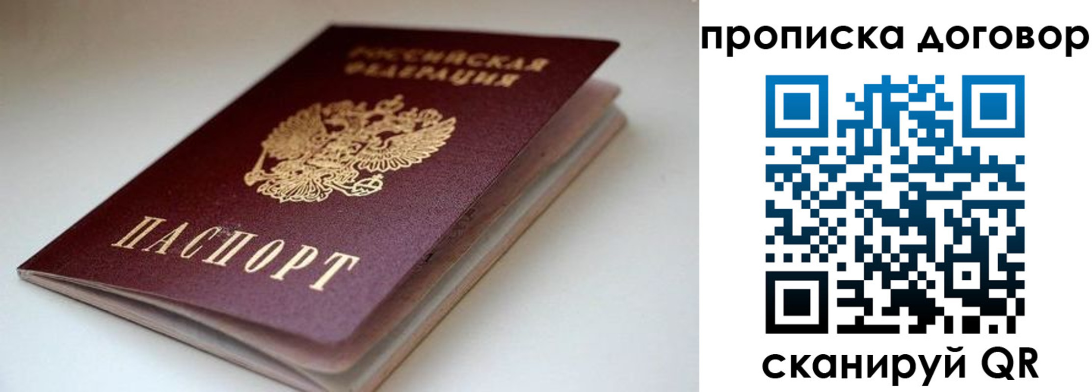 временная регистрация в квартире в Эртили