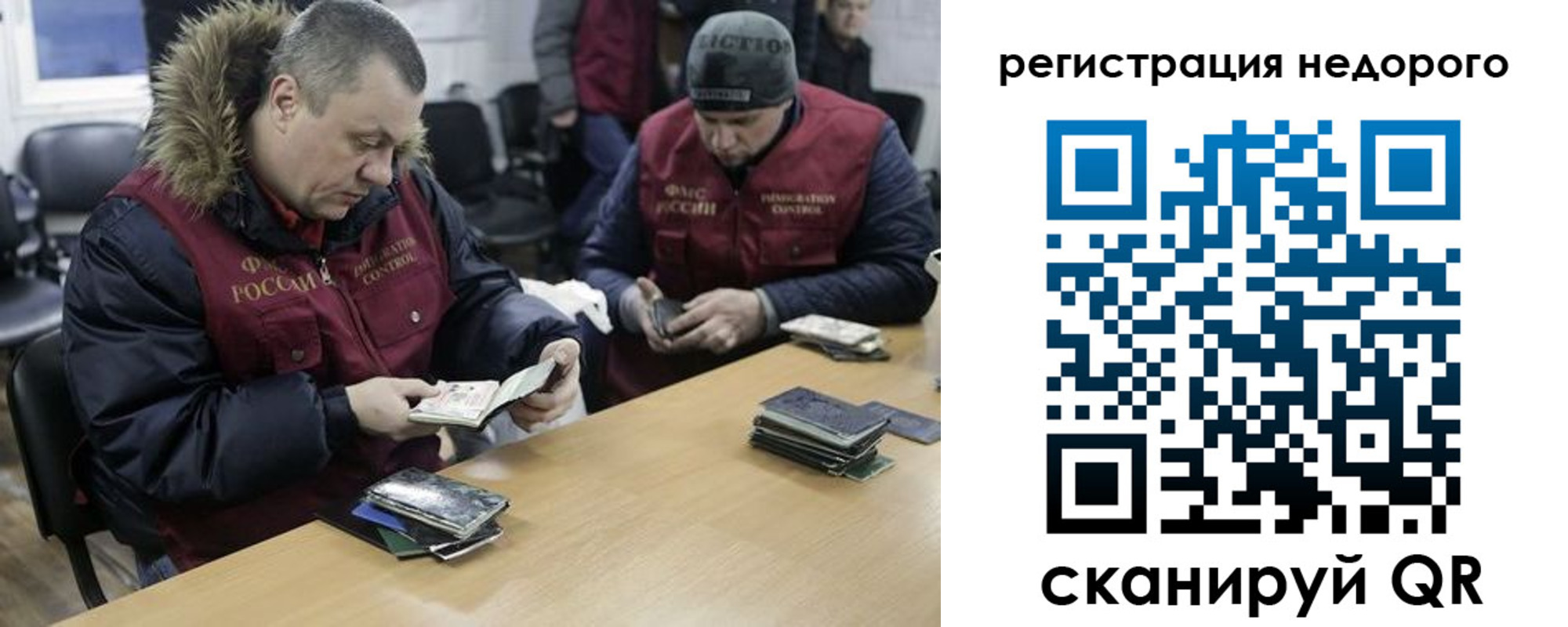 прописка в квартире в Эртили