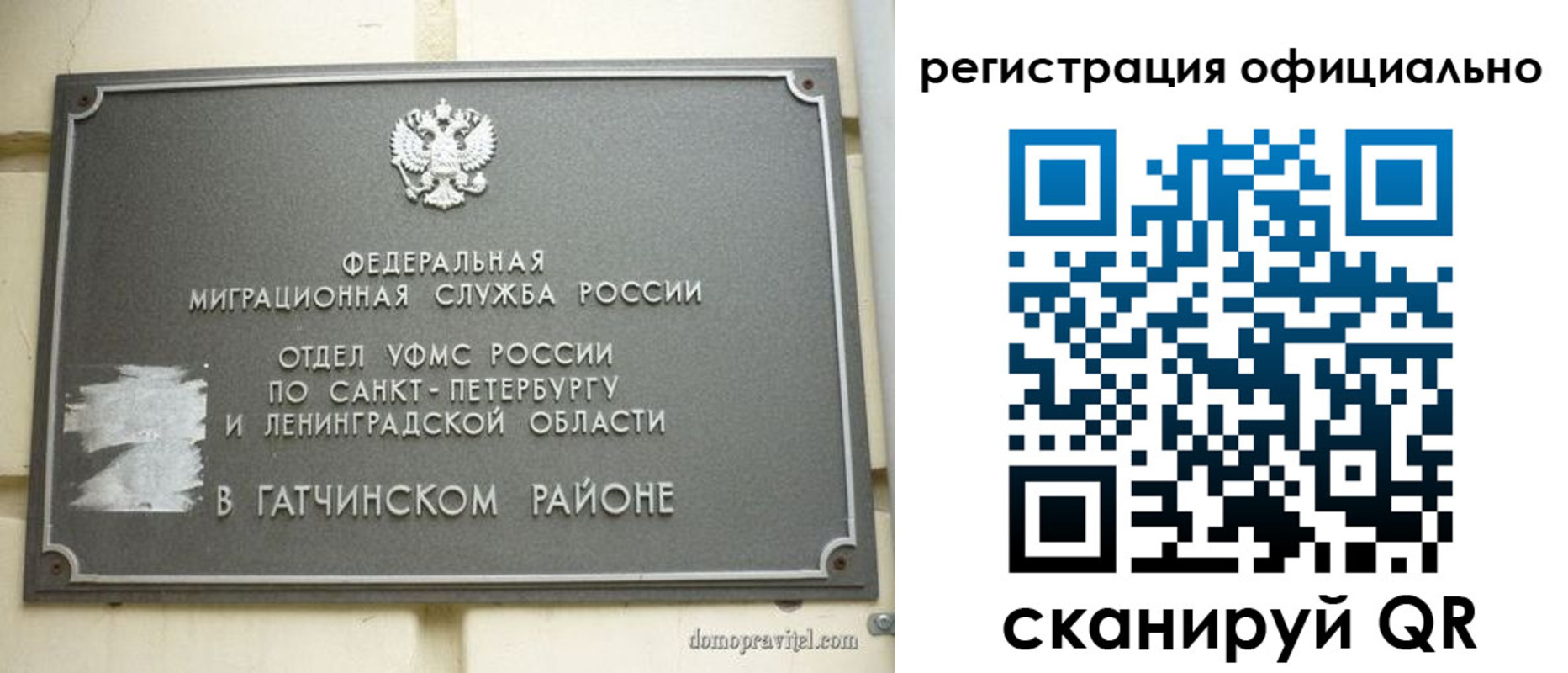купить прописку в Эртили