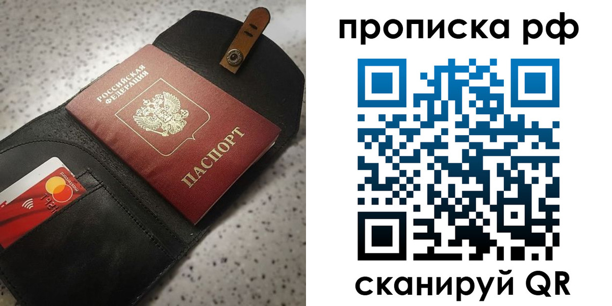 прописка паспорт в Эртили