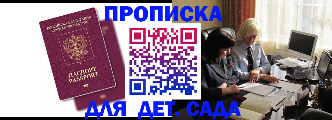временная прописка в Эртили