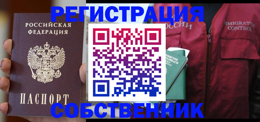 прописка поиск в Эртили
