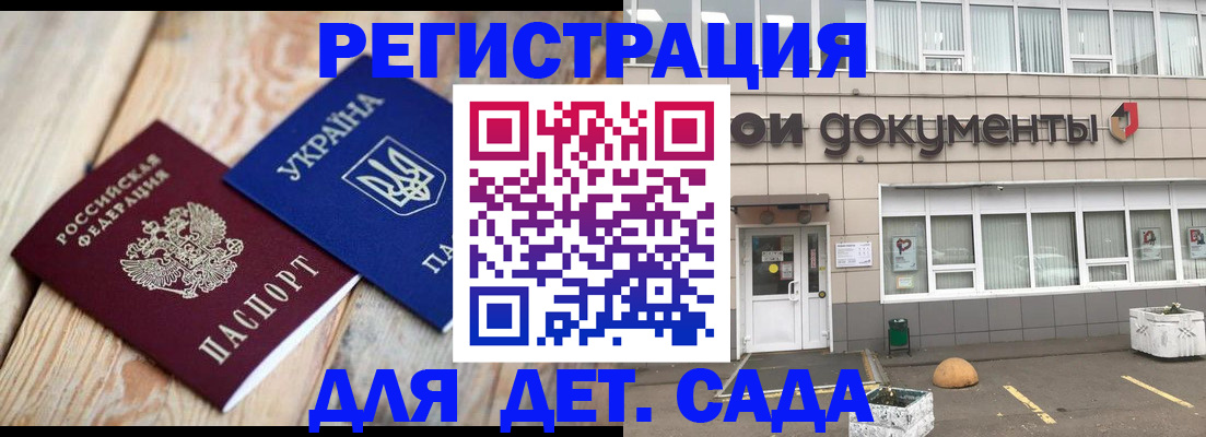 временная прописка в Эртили
